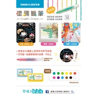 Lion CY-301 Washable Graffiti Crayon