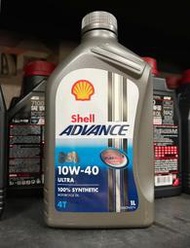 完工價【高雄阿齊】殼牌 Shell 10w-40 ADVANCE ULTRA 4T 10W40 全合成