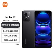 Redmi Note12 5G 120Hz OLED屏幕 骁龙4移动平台 5000mAh长续航 6GB+128GB子夜黑 智能手机 小米红米