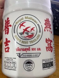 เครื่องดื่มรังนกแบบพร้อมทาน 900มล /กระปุก #Ready-to-eat birds nest drink 900 ml/jar.#