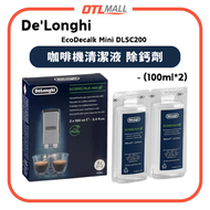 "100mlx2枝" EcoDecalk 咖啡機清潔液除鈣劑DLSC200【平行進口】咖啡機除垢除污 咖啡機保養 Nespresso咖啡機適用 所有咖啡機適用
