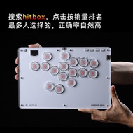 【好康免運】hitbox 街霸6 搖桿 格鬥遊戲 switch 樹莓派 格鬥鍵盤 ps4  T系列