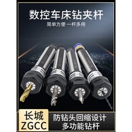 CNC Lathe Tool Holder Drill Clamp Drill Bit Drilling Fixture Set Bit Chuck Rod Lathe Extension Rod D