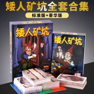 ((Good Things Selection) Board Game Dwarf Miner Dwarf Mining Gold Mining 1+2 Collection Leisure Adul