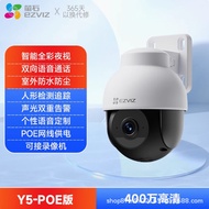 Fluorite Cloud Y8/H8C/Y5/H4 HD Full-Color Intercom Surveillance Camera Household POE Power Supply 10