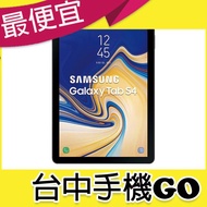 (台中手機GO)三星 SAMSUNG Galaxy Tab S4 WIFI 256GB平板電腦~到貨