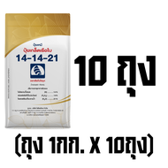 ปุ๋ยเกล็ดเรือใบ สูตร 14-14-21 (1 กิโลกรัม) กระตุ้นการสร้างแป้งและน้ำตาล เร่งการลงหัว เพิ่มความหวาน ส