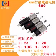 6mm Diameter Planet Gear Motor 615 Hollow Cup Gear Micro Motor 3V Voltage 47-6400 Rpm Silent High To