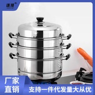 不鏽鋼蒸鍋二層三層四層 加厚蒸籠蒸格湯鍋雙層煤氣電磁爐蒸鍋具