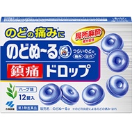 [第3類藥品]Nodonuru止痛滴劑12粒