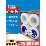 50cm Stretch Film Packaging Stretch Film Plastic Protective Film Industrial Use Fresh-Keeping Film S