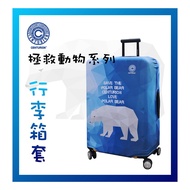 [CENTURION CENTURION] Polar Bear Luggage Protective Case Dedicated CENTURION 27-29 Inch PC Other Bra