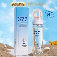377美白. 防晒喷雾清爽控油学生专用防晒霜防紫外线透明防晒喷雾Maimiqi 377 Whitening Anti Wrinkle Multi Effect Sunscreen Spray Suns