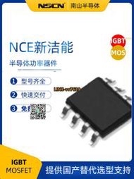 NCE4606 新潔能 30V 6.5A 7A 貼片MOS管 P+N溝道 SOP-8 無線充電