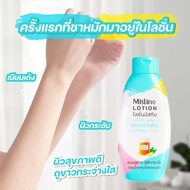 Mistine super nano whitening& firming lotion 250 ml. มิสทีน นาโน ไวท์เทนนิ่ง 250 มล. โลชั่นเบลล่า มิ