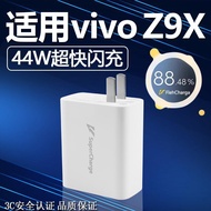 Thích hợp cho VIVO iqooz9 sạc 80W siêu lấp lánh iqoo z9turbo đầu z9x điện thoại di động 44W sạc nhan