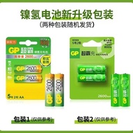 GP Speedmaster No. 5 Rechargeable Battery 2600mah Rechargeable Toy Battery KTV Microphone AA Speedma