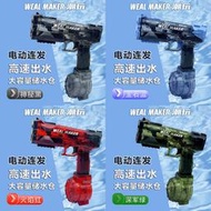 【KUI酷愛】冰爆電動水槍 自動水槍 連發水槍 電動連發水槍 兒童水槍 戶外戲水 沙灘玩具『黑、藍、紅、綠』Wear1