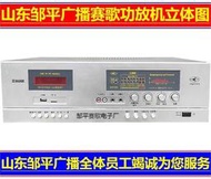 賽歌擴音機300W擴大器村村響通擴音器KX5200擴大機廣播喇叭功放機