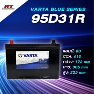 แบตเตอรี่ Battery VARTA รุ่น 95D31R/L Blue Dynamic แบตเตอรี่แห้ง (ไม่ต้องดูแลน้ำกลั่น)