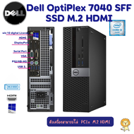 เครื่องคอมพิวเตอร์ DELL OptiPlex 7040 SFF Gen 6th Intel Core i7 i5 i3 M.2 HDMI พร้อมใช้งาน สินค้าพร้