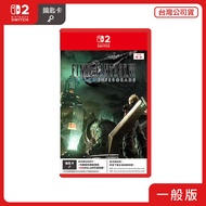[Underground Street Software World] NS2 FINAL FANTASY VII Remake Version INTERGRADE < Chinese >