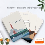 Kindle Protective Case Migu 558 Youth Edition Voyage1499 E-Book Simple Paperwhite4/3 TU0P