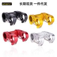 Litepro Foldable Bicycle Double Handlebar Stand LP Full CNC Hollow Double Riser Modification Accesso