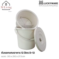 M Living Food Separator Waste Tank There Is A Strainer Plastic Keyway 7/12 Liters.