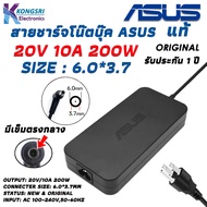 Asus Adapter สายชาร์จ โน๊ตบุ๊ค Notebook Adapter Charger ASUS 20V/10A 200W 6.0*3.7mm มีเข็มตรงกลางหัวเสียบ " Original " แท้รับประกัน 1 ปี