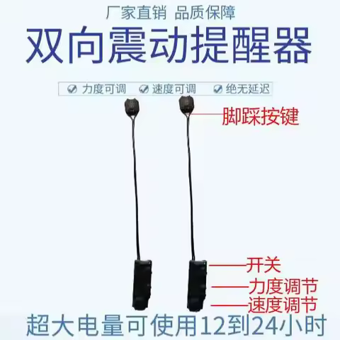 One on One Bidirectional Vibrator Reminder Wireless Foot Vibration Sensor Sensitive Insole Vibration