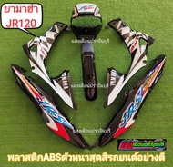 ชุดสีJR120 มี6ชิ้น J3