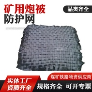Construction Site Blasting Protective Net 1.8 * 2.0m Blasting Cannon Quilt Tire Braided Rubber Safet