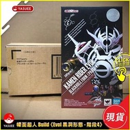 【現貨】Bandai S.H.Figuarts SHF 幪面超人 Evol 黑洞形態 (階段4) (幪面超人 Build)