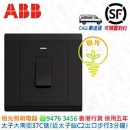 ABB 黑色 20A雙極開關掣連LED燈 燈曲 曲架掣 實店經營 香港行貨 保用五年