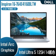 【10週年慶10%回饋】DELL 戴爾 Inspiron 16-7640-R1608LTW 冰川藍 (Intel Core Ultra 5 125H/8G×2/1TB/W11/2.5K/16) 客製化文書筆電