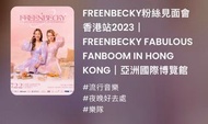 Freenbecky fabulous fanboom in hong kong