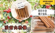 200克酸甜山楂條