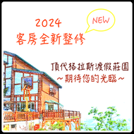 頂代格拉斯渡假莊園 (Dindai Glass Vacation Villa)