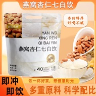 Bird's Nest Almond Seven White Drink Breakfast Meal Replacement Drink Casual Drink Almond Powder Lot
