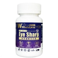 WholeLove MED愛完全醫學系列特效補眼美目素 60粒 冇外盒環保樽裝 Exp:2027-07-31