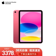 苹果（Apple）iPad （A2696）第十代10.9英寸A14芯片平板电脑2022年新款 粉色 WLAN版 64G【官方标配】