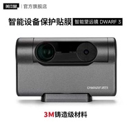 Suitable for Smart Telescope DWARF 3 Smart Equipment Protective Film Sticker All-Inclusive 3M