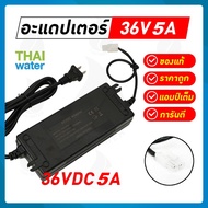 08-AD-SMITH-05 adapter อแดปเตอร์ อะแดปเตอร์ AC Adapter 36VDC 5A