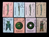 (m) Formosa - (臺灣)中華民國郵政發行中國歷代錢幣郵票共八枚