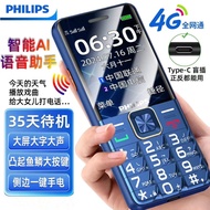 Philips Philips Philips E6220A 4G Full Netcom Elderly Phone | AI Voice Dial Large Screen Large Font 