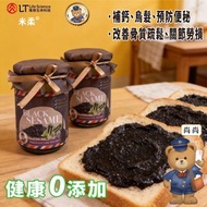 生機素食/日本低溫破壁有機黑芝麻醬_原味粗粒  (日本研發 香港製造)
