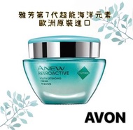 AVON 雅芳 📣第7代 🌍超能海洋元素 全新升級 效期2026年 歐洲原裝進口 50ml