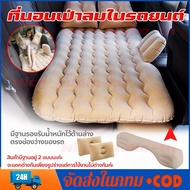 Car Back Seat Mattress Air Bed Inflatable Can Be Used In Both Home And Outdoor Cars PVC Velvet Fabri