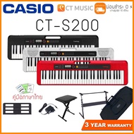 Casio CT-S200 คีย์บอร์ด CT S 200 แถมฟรี Adaptor ที่วางโน๊ต คู่มือภาษาไทย จัดส่งฟรี